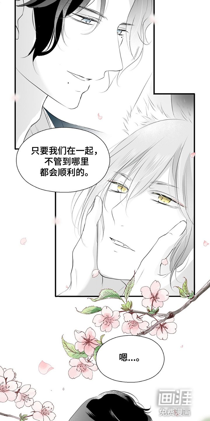 第22章：珍贵的存在（完结）