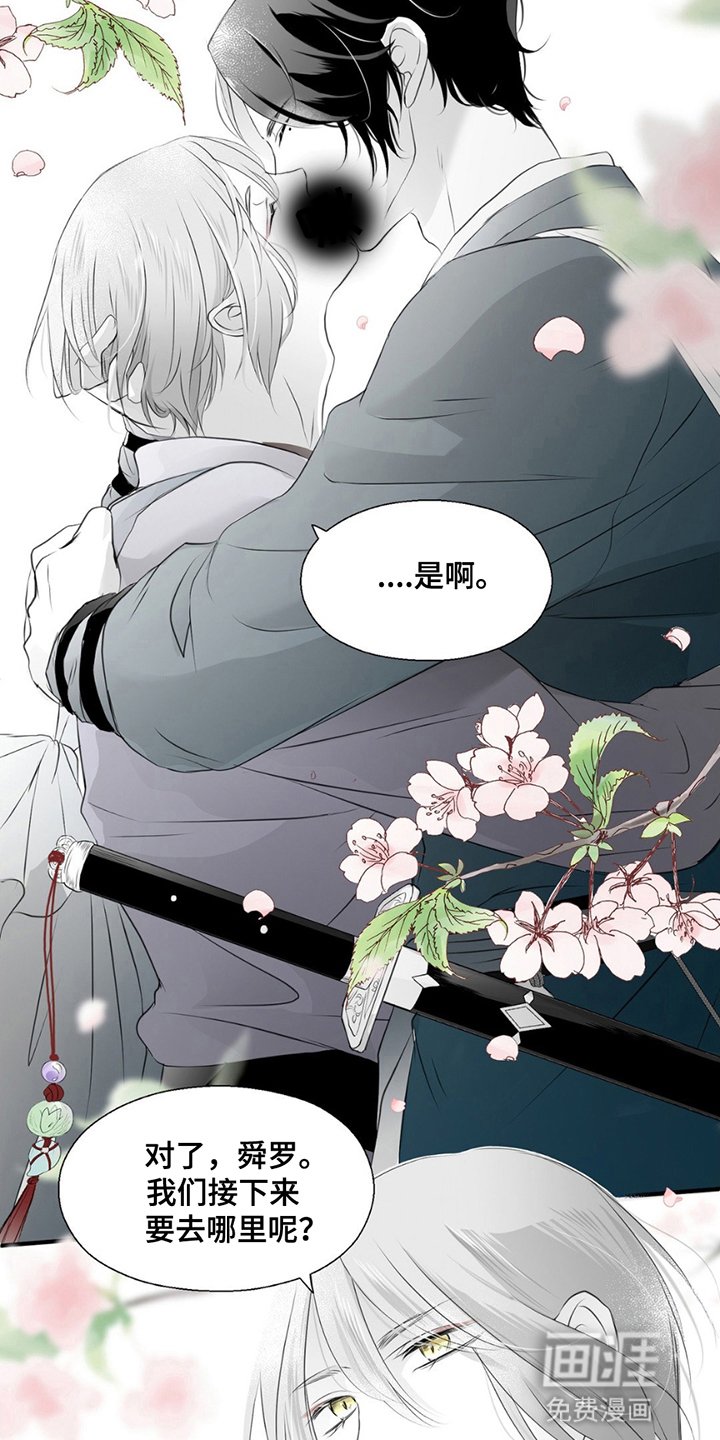 第22章：珍贵的存在（完结）