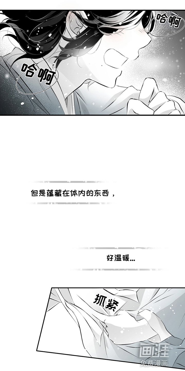 第3章：痕迹