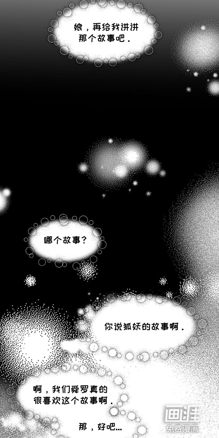 第3章：痕迹