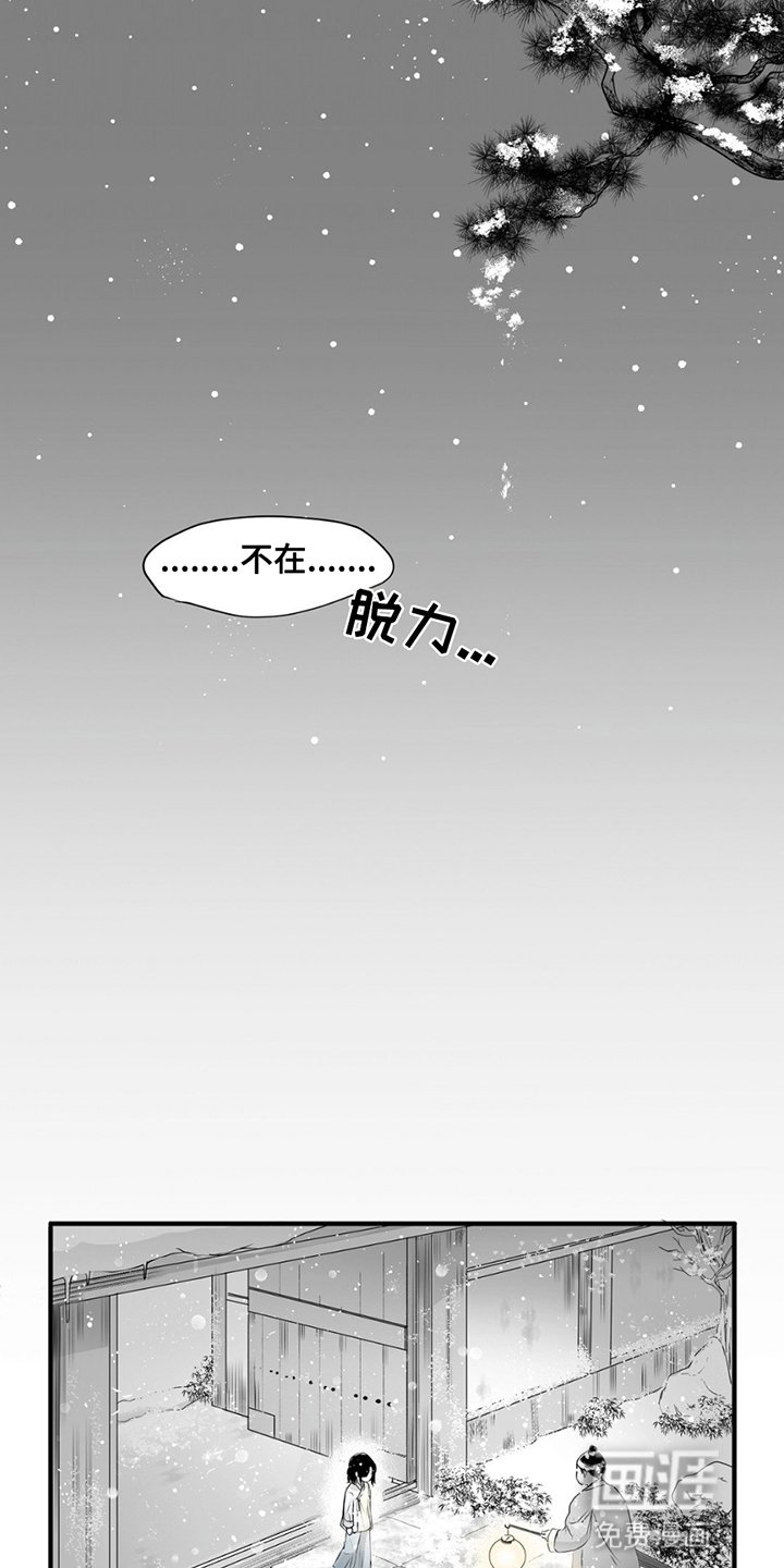 第3章：痕迹