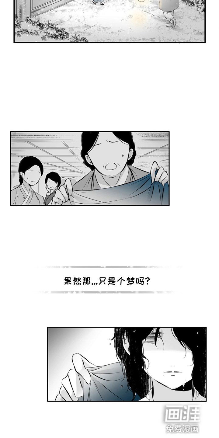第3章：痕迹