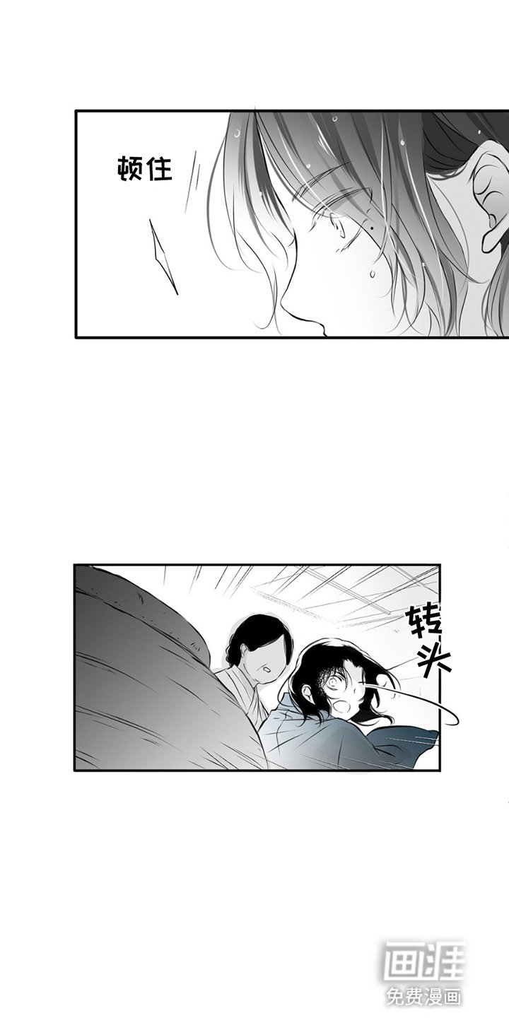 第3章：痕迹