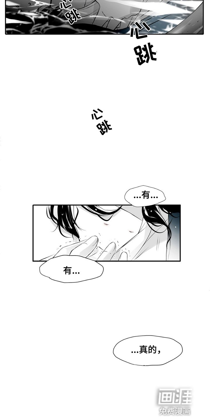 第3章：痕迹