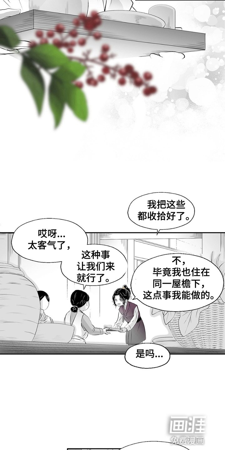 第3章：痕迹