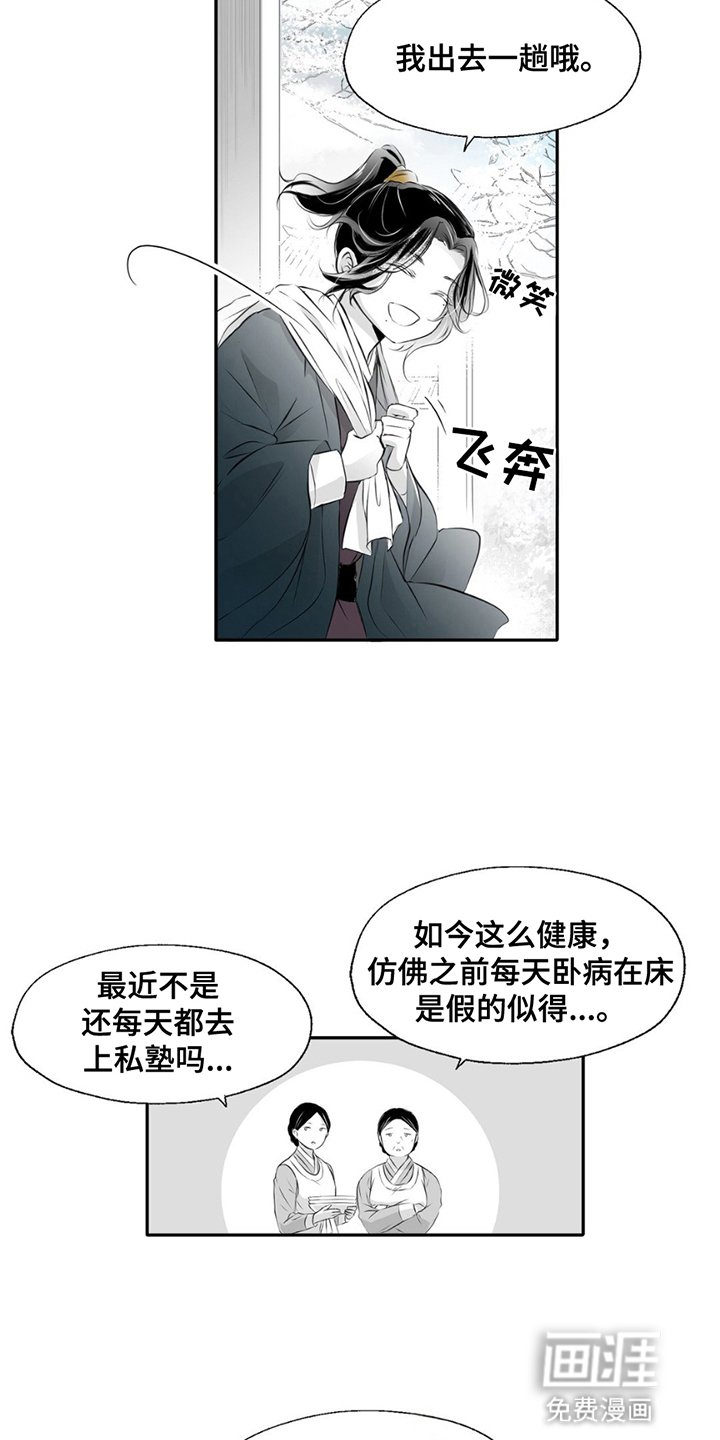 第3章：痕迹