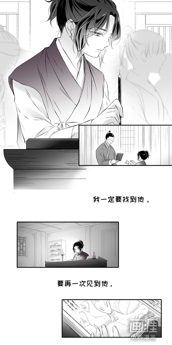 第3章：痕迹