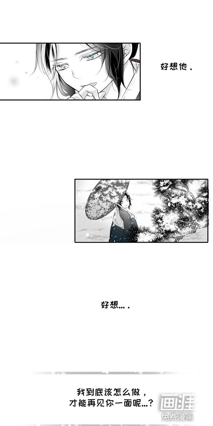 第4章：见面