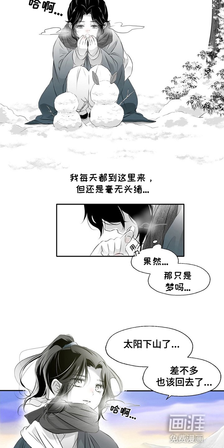 第4章：见面