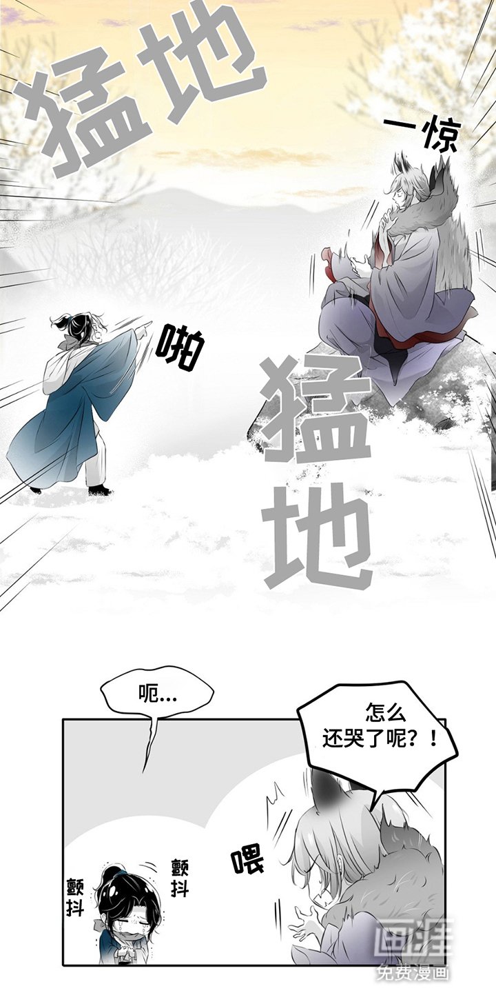 第4章：见面