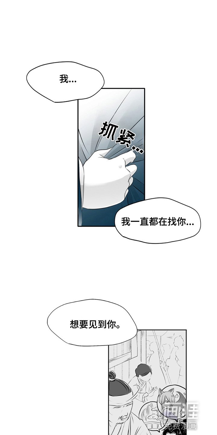 第4章：见面