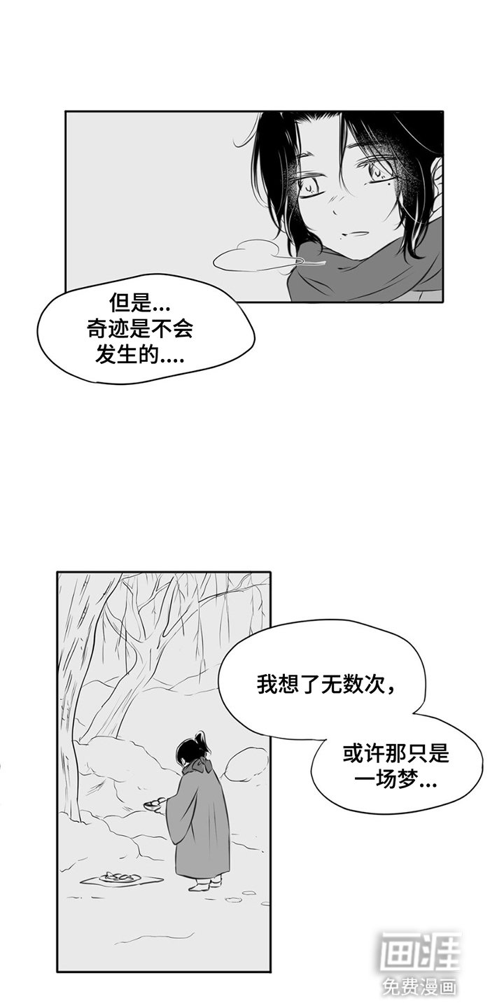 第4章：见面