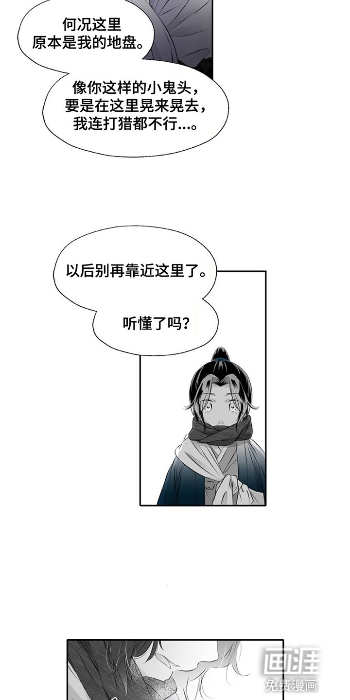 第4章：见面
