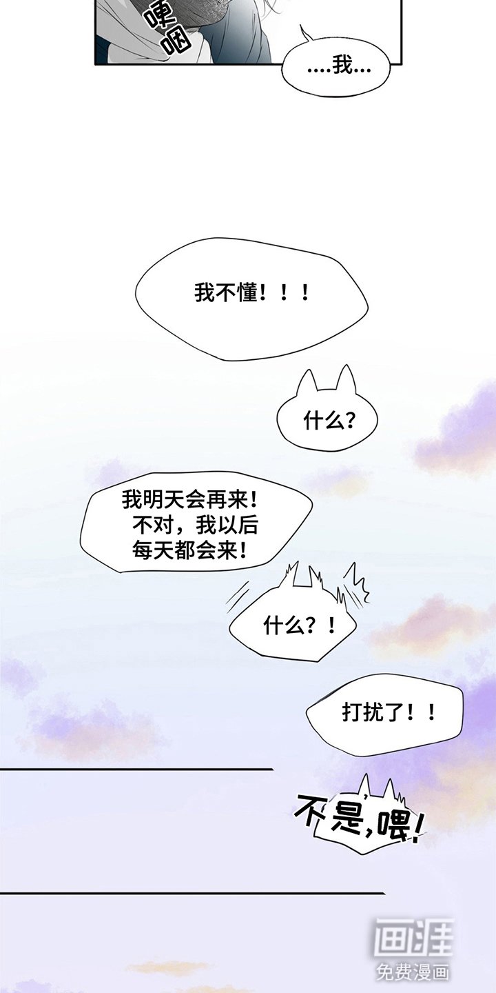 第4章：见面