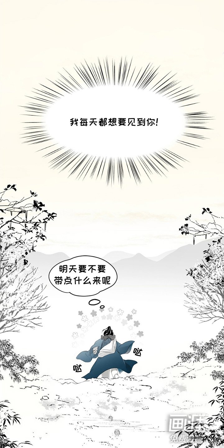 第4章：见面