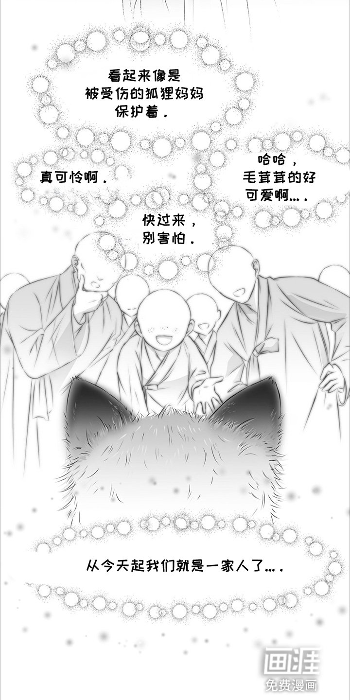 第4章：见面
