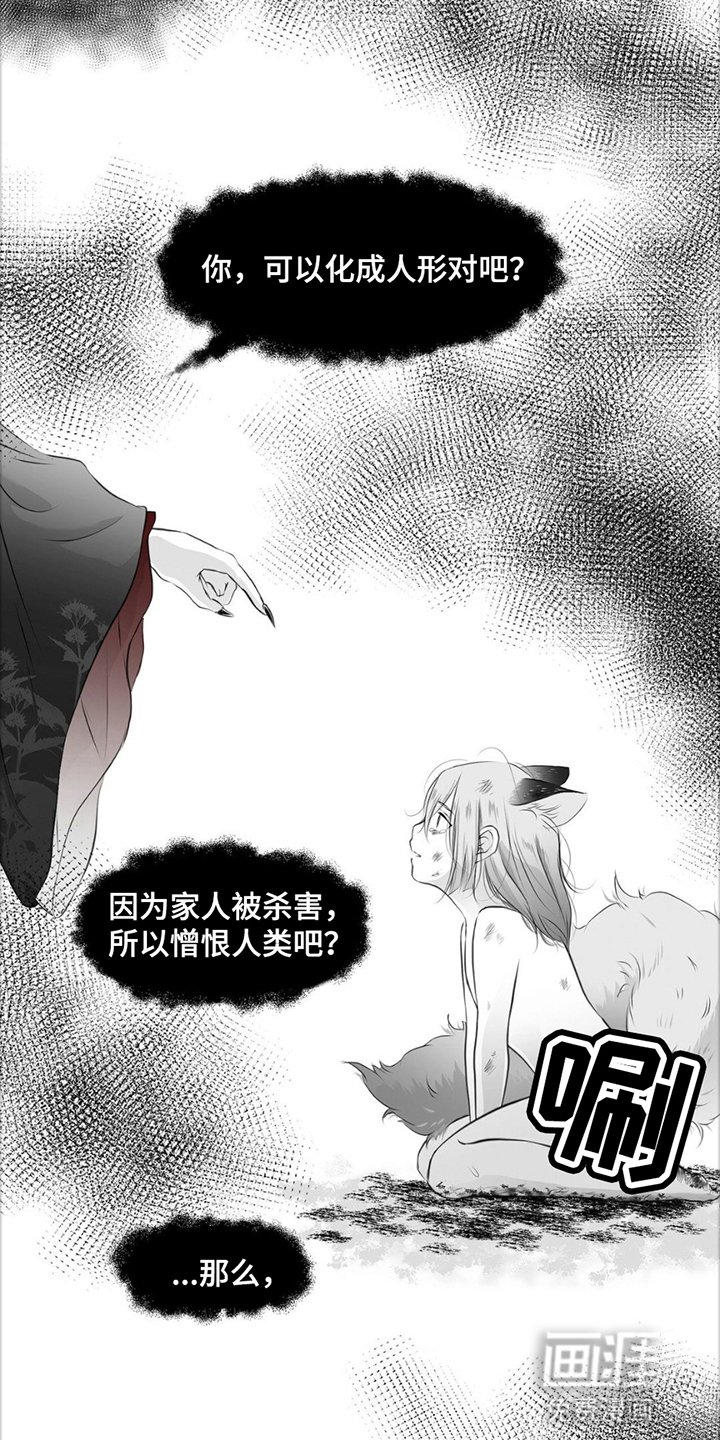 第4章：见面