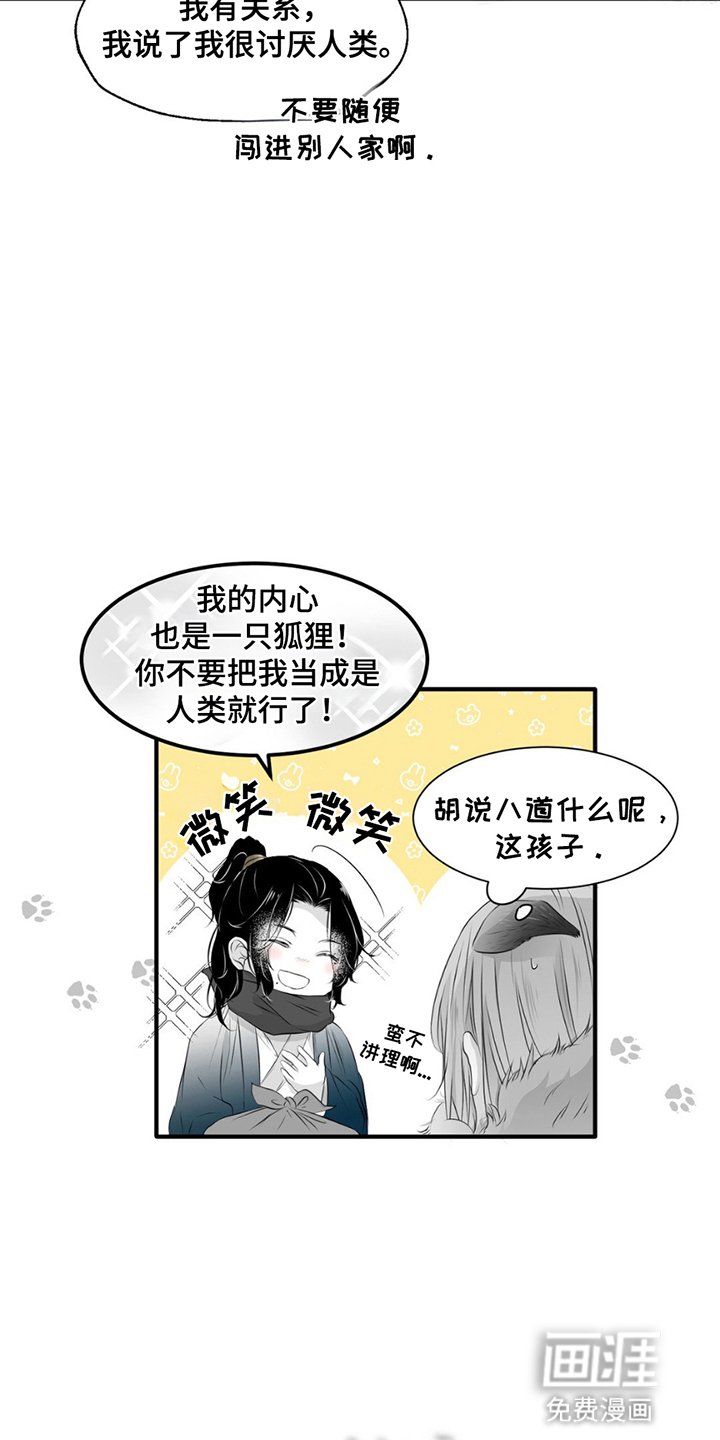 第5章：陪伴