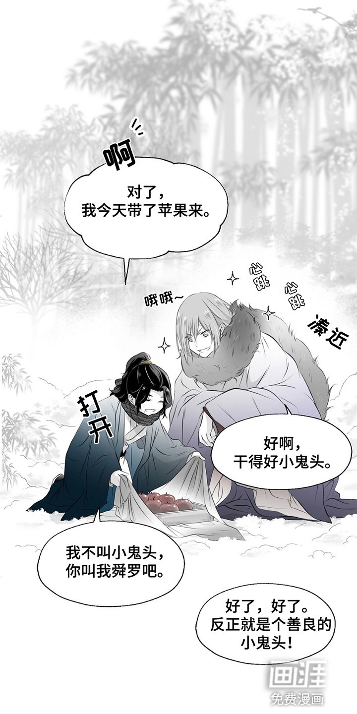 第5章：陪伴