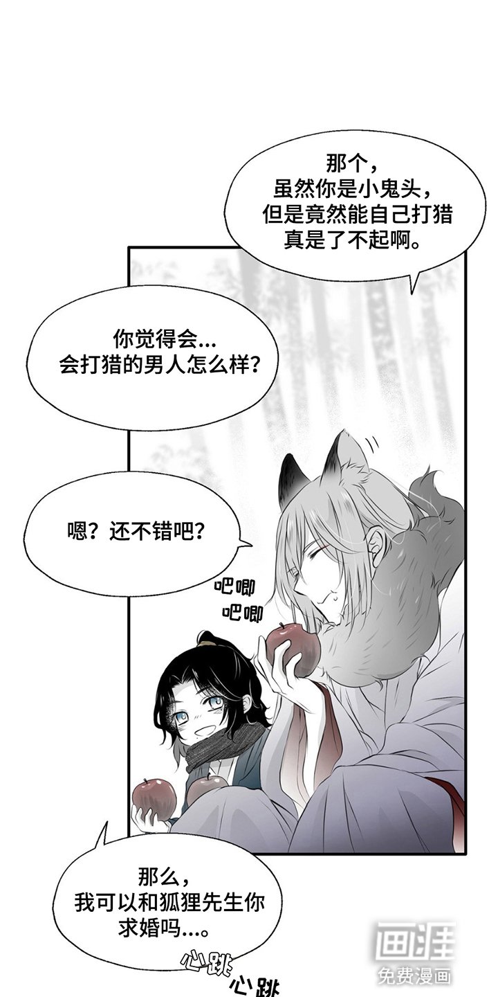 第5章：陪伴