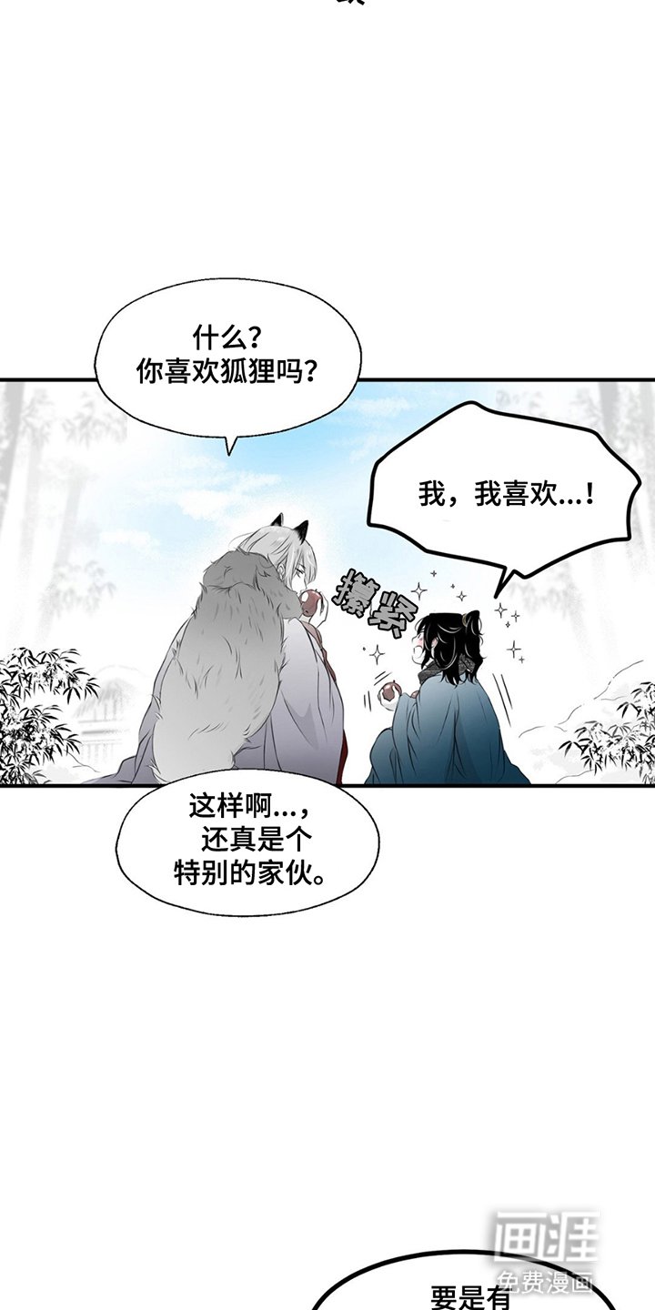 第5章：陪伴