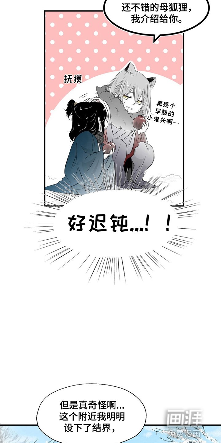第5章：陪伴