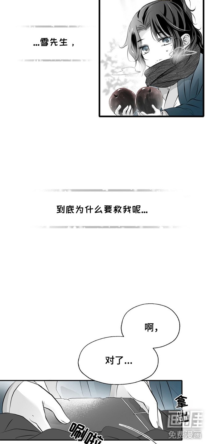 第5章：陪伴
