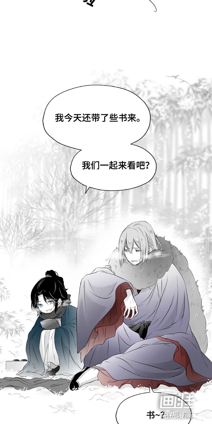第5章：陪伴