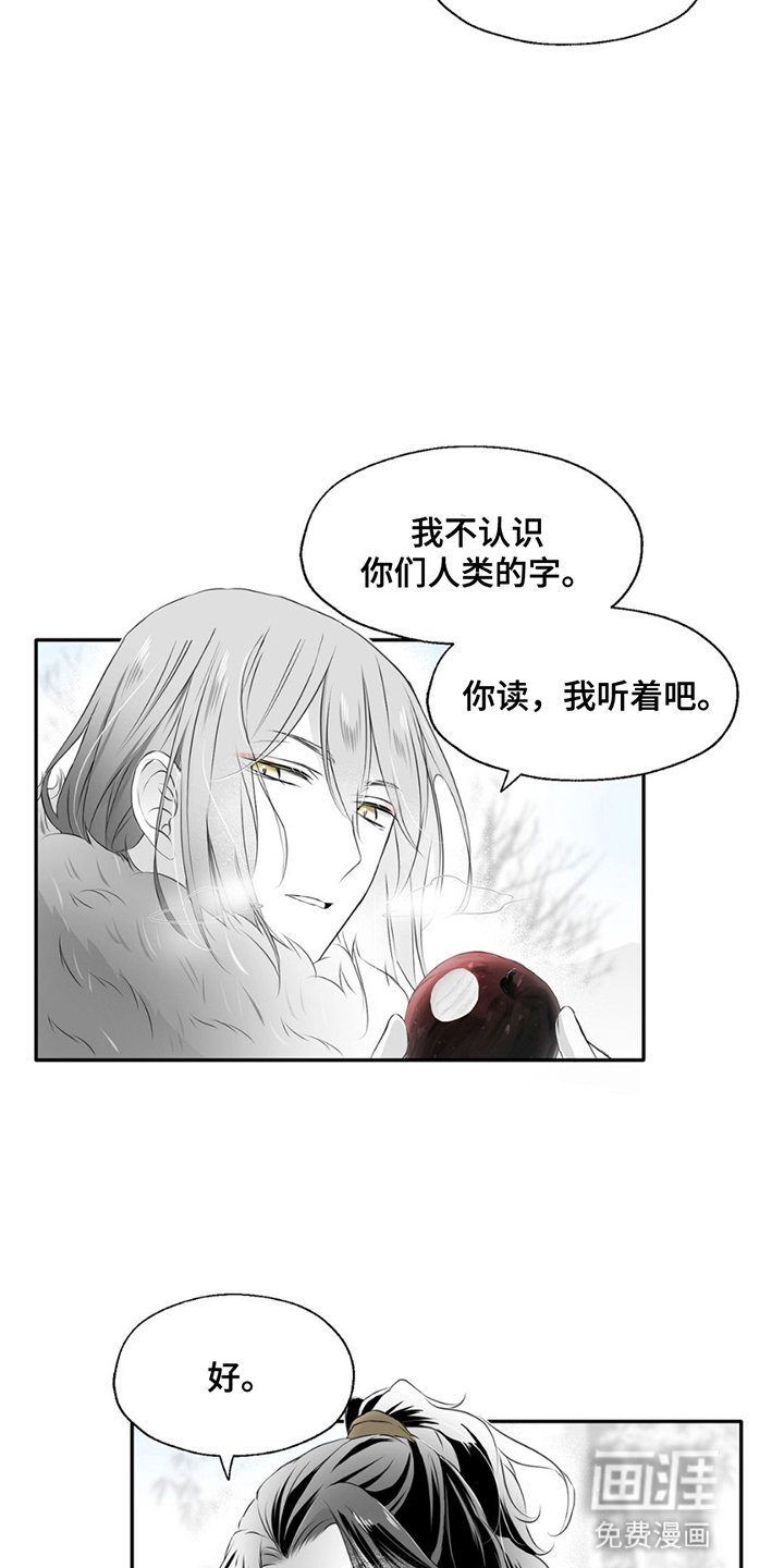 第5章：陪伴