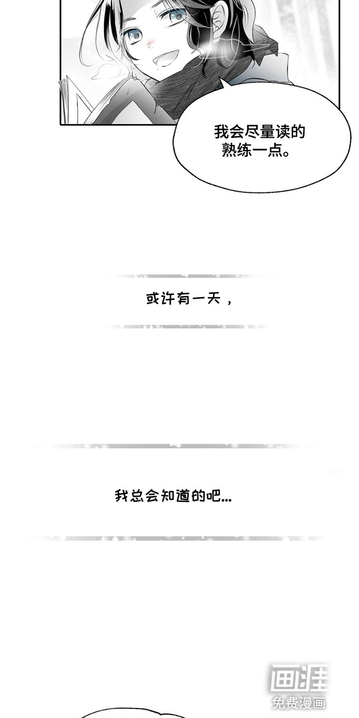 第5章：陪伴