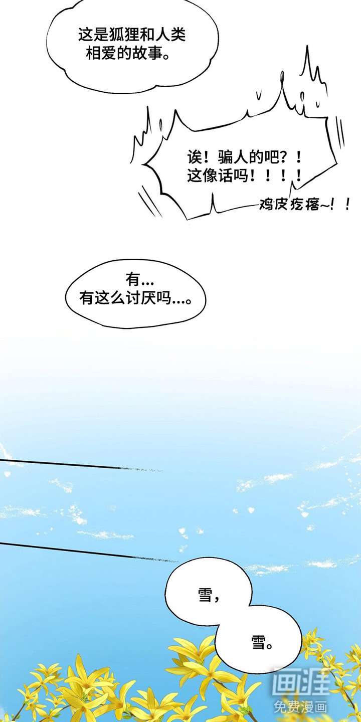 第5章：陪伴