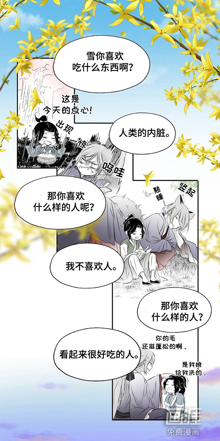 第5章：陪伴