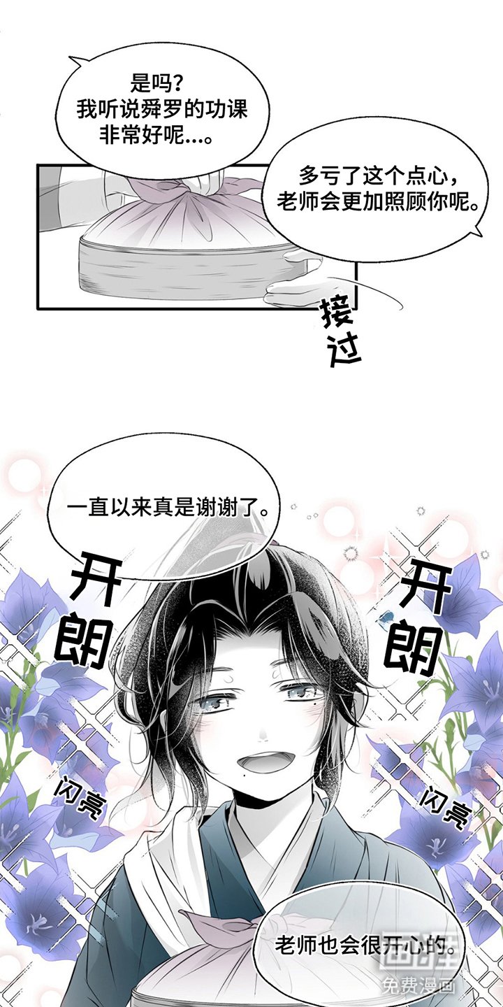 第6章：喜欢
