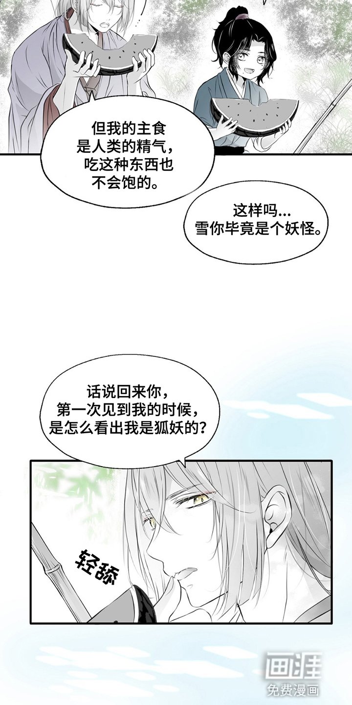 第6章：喜欢
