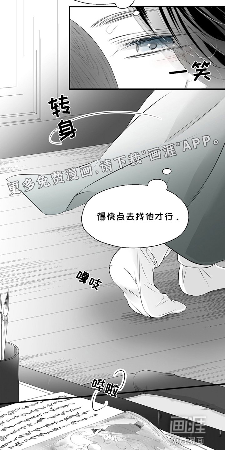 第7章：他长大了