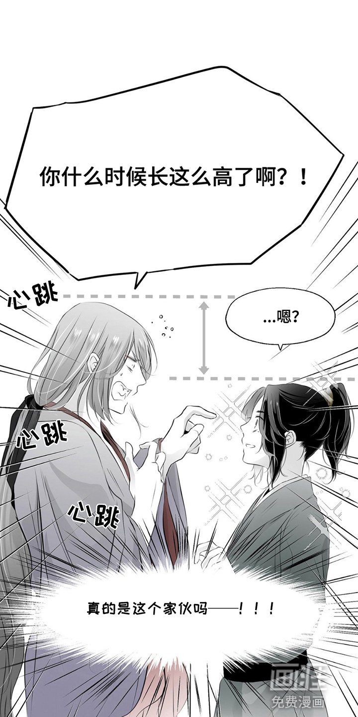 第7章：他长大了