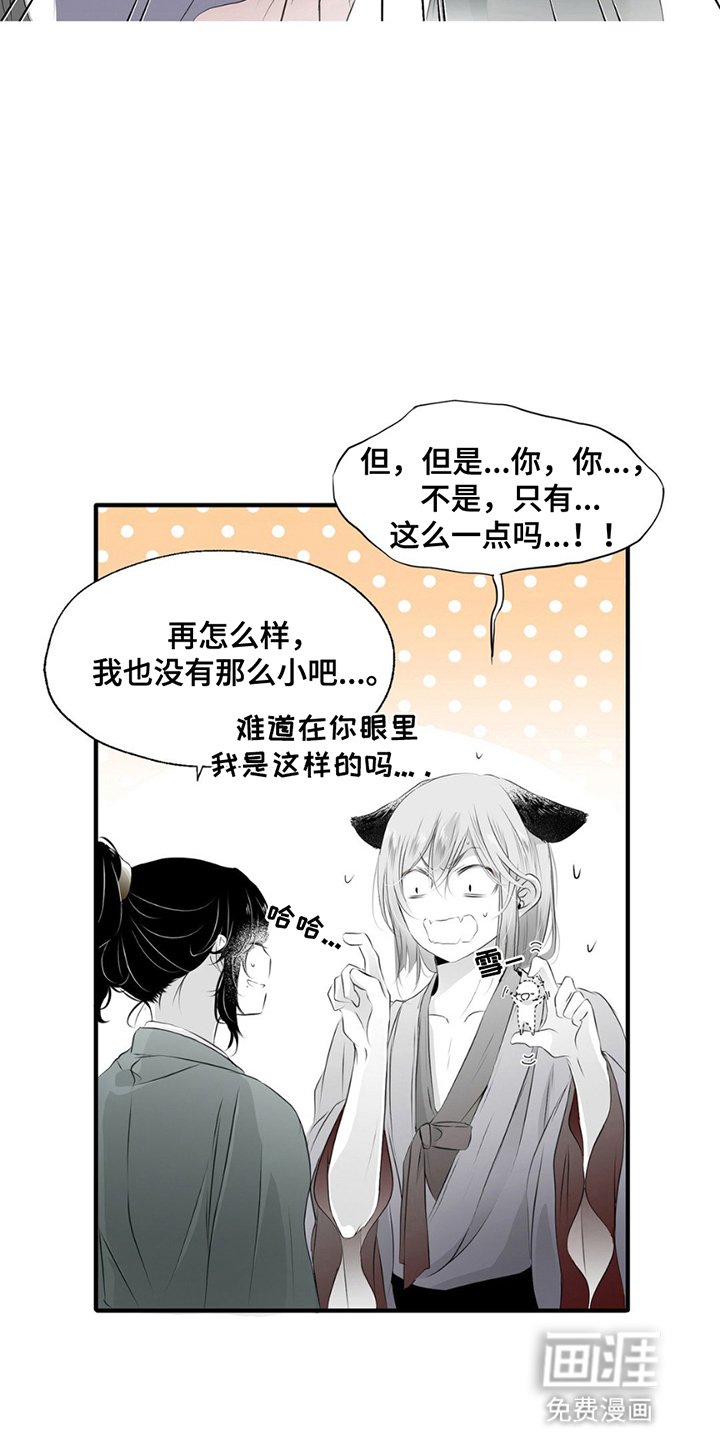 第7章：他长大了
