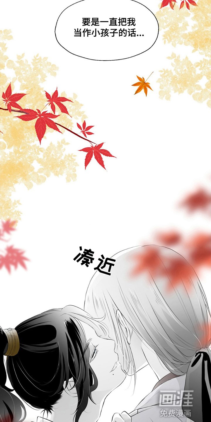 第7章：他长大了