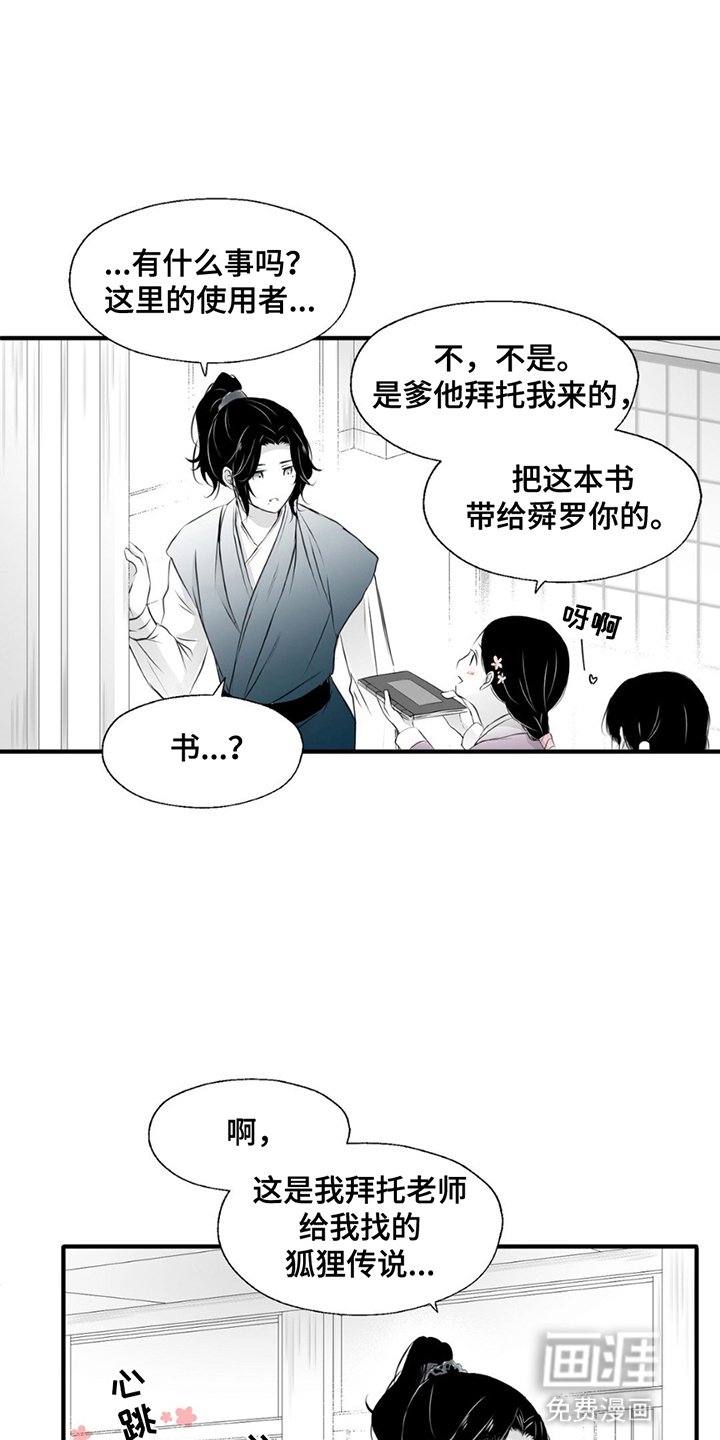 第7章：他长大了