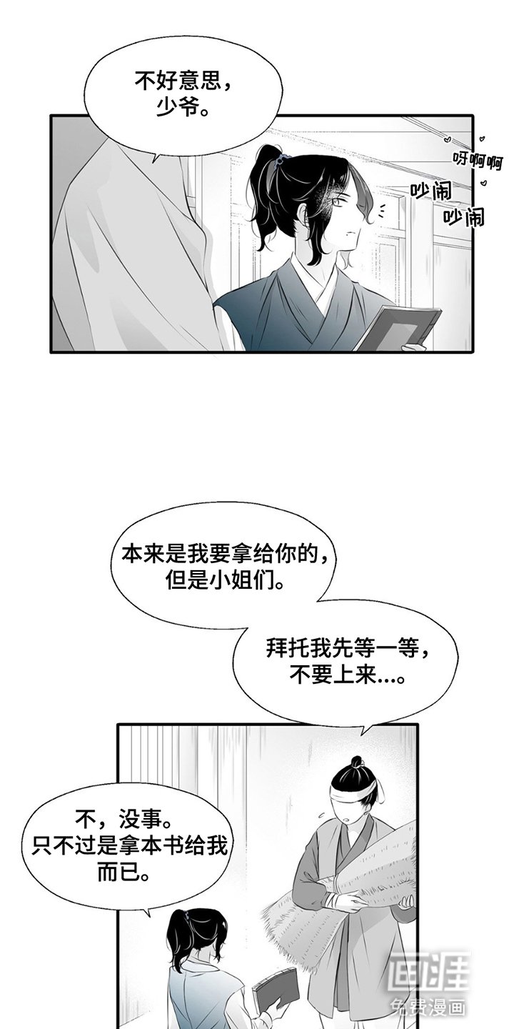 第8章：扑倒