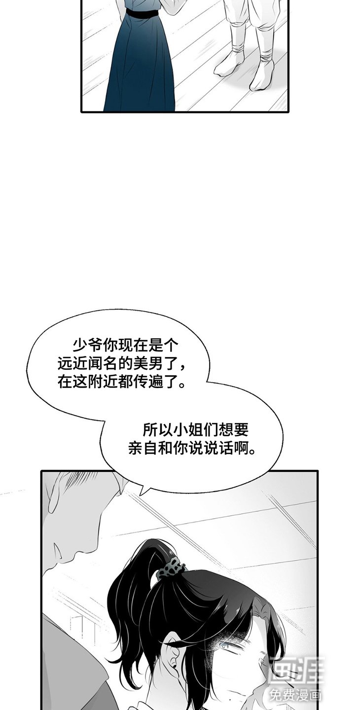 第8章：扑倒
