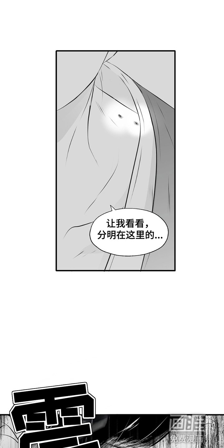 第8章：扑倒