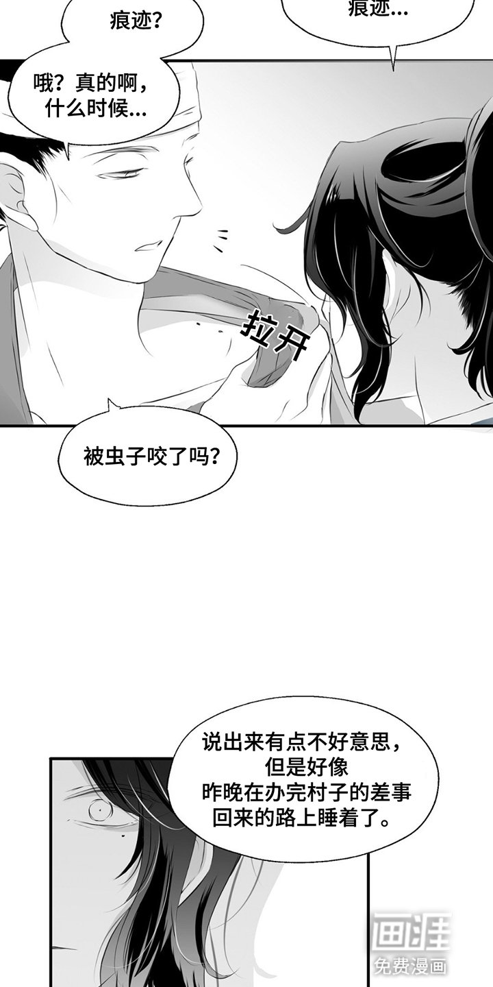 第8章：扑倒