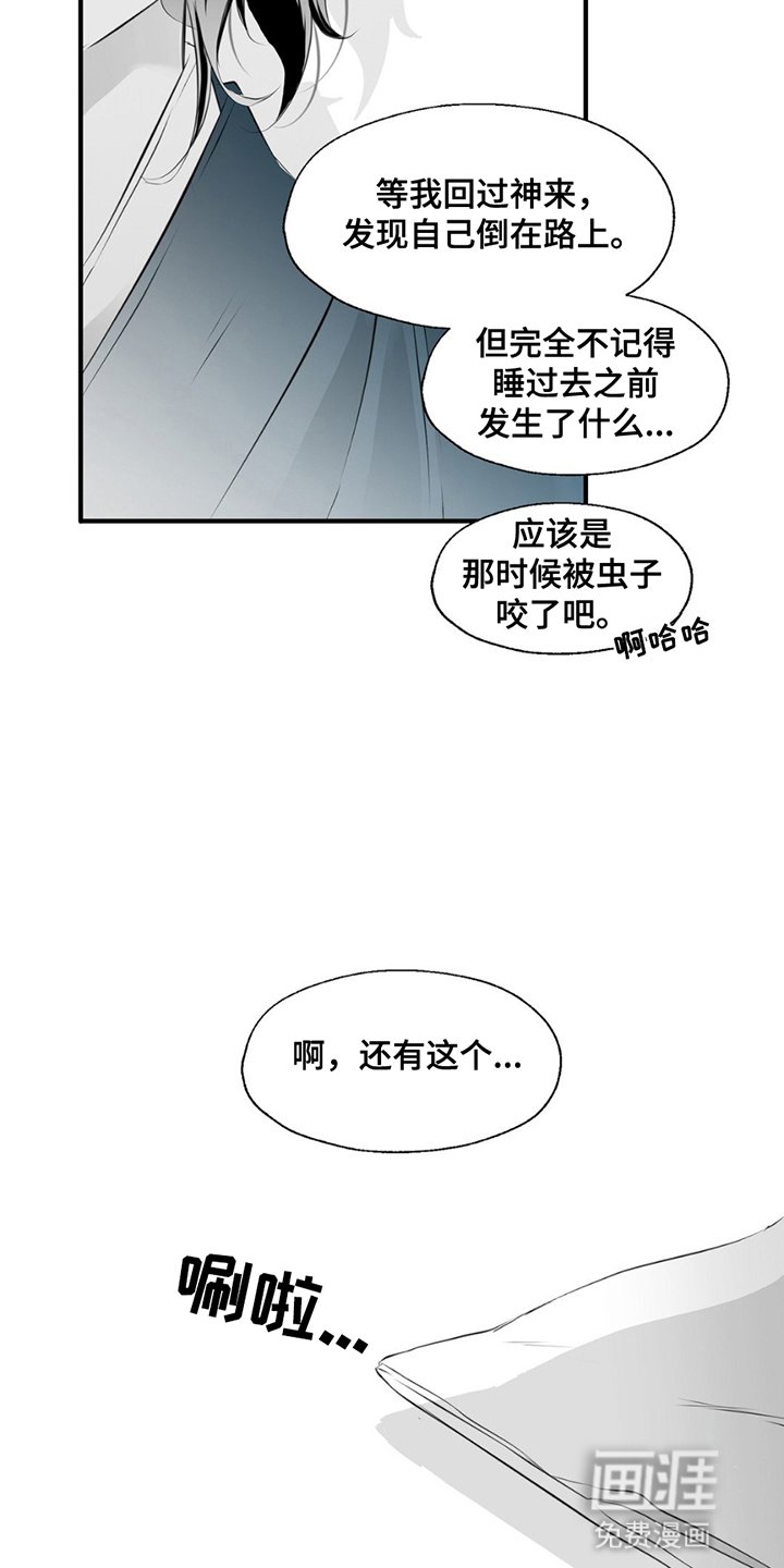 第8章：扑倒
