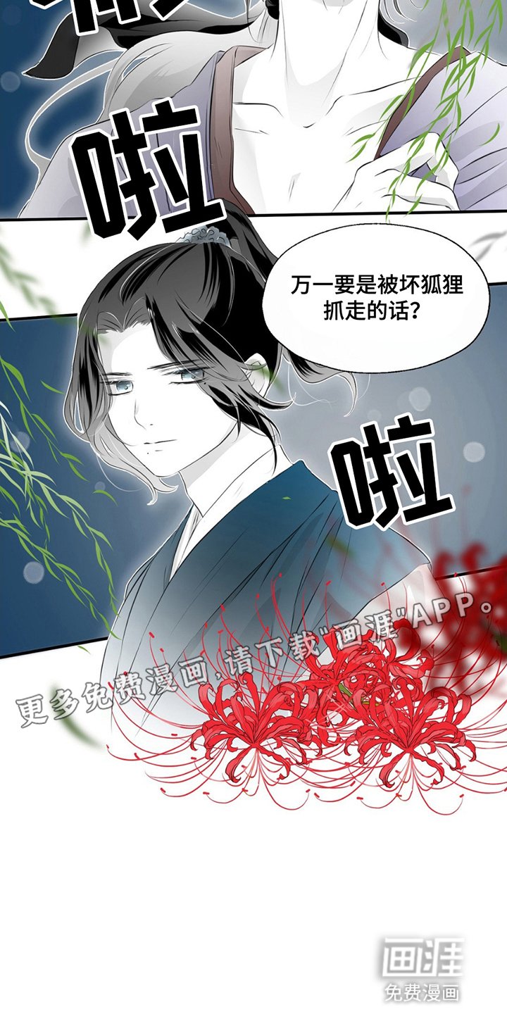 第8章：扑倒