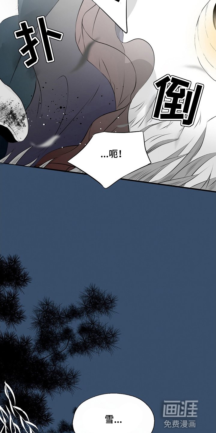 第8章：扑倒