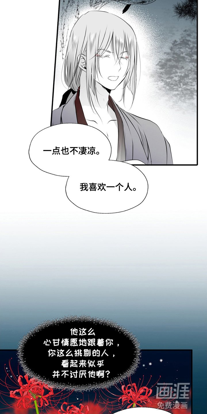 第9章：感到孤寂