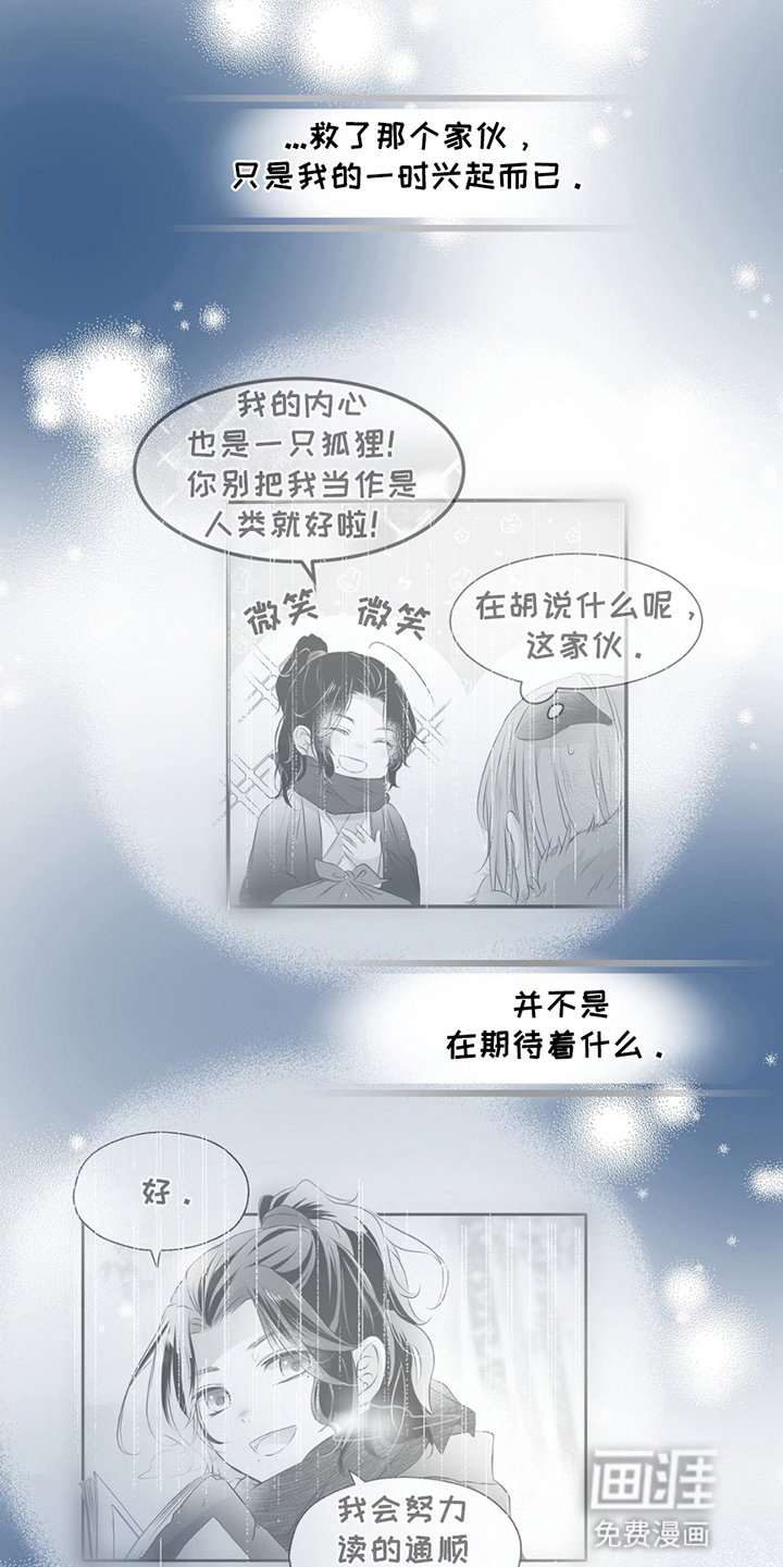 第9章：感到孤寂