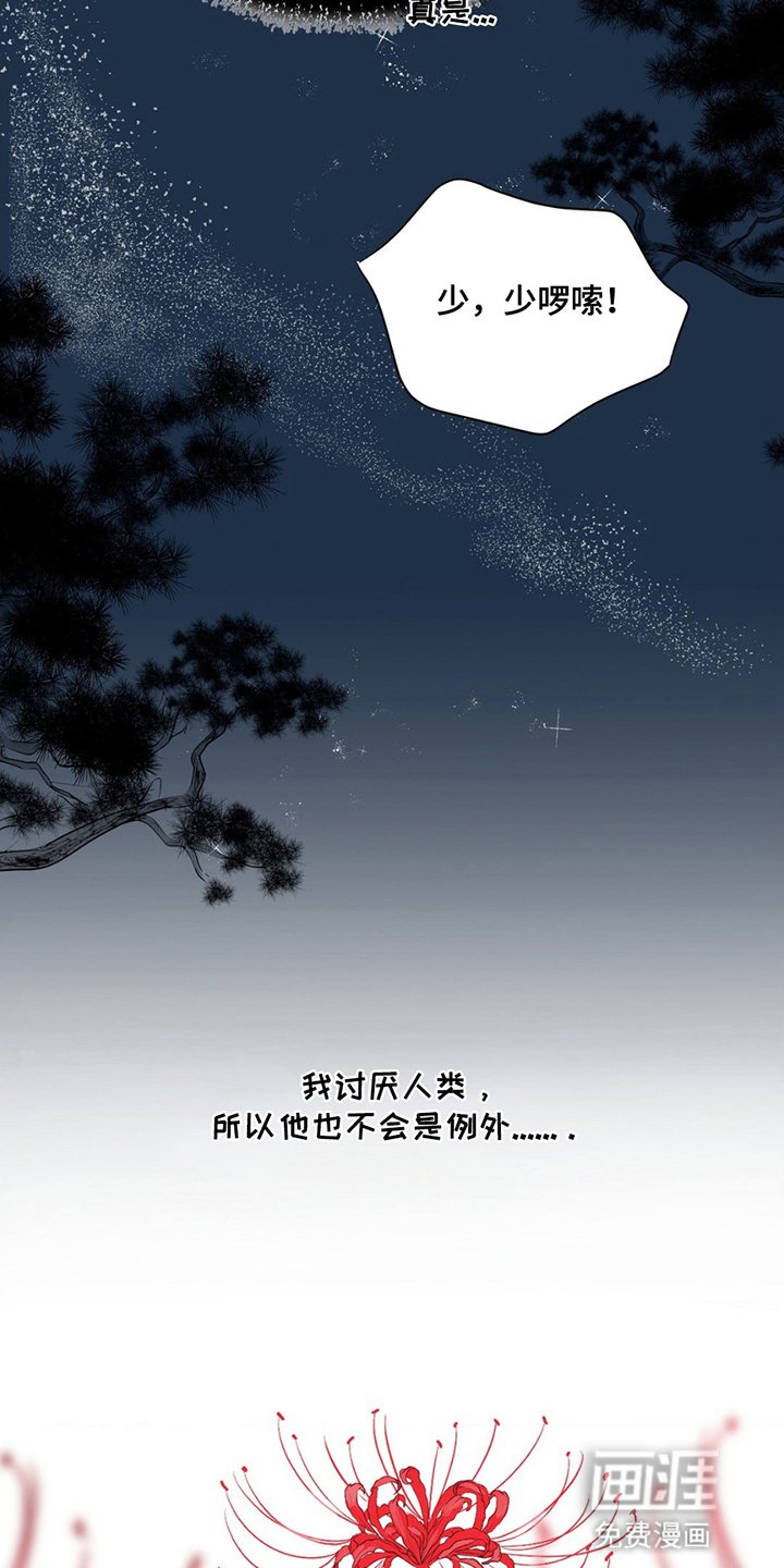 第9章：感到孤寂