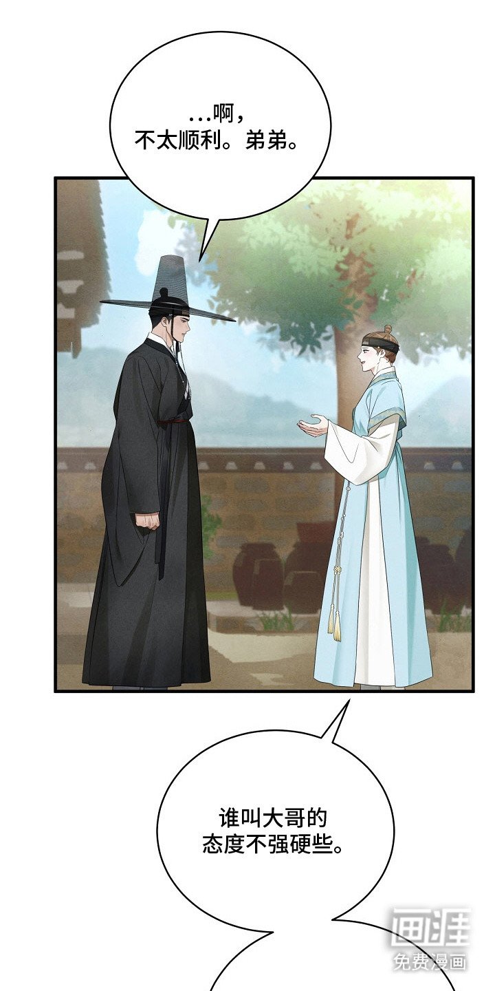 第1章：庶子